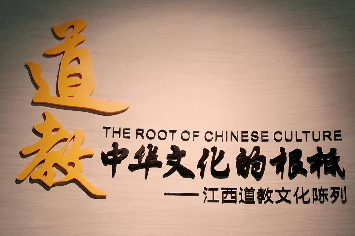 Yingtan City Museum